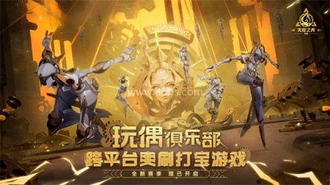 火炬之光官方版