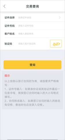 我爱我家租房app最新版下载 我爱我家手机客户端 第3张图