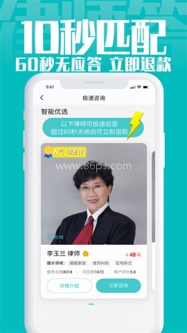律师答
