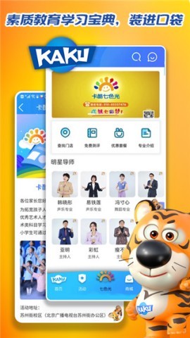 卡酷少儿