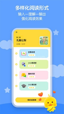 春暖阅读课