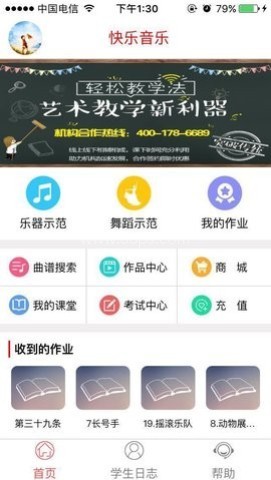 快乐音乐