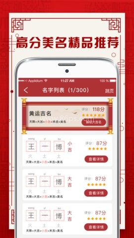 起名解名宝宝取名 第2张图