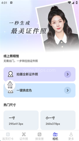 灵犀免费相机