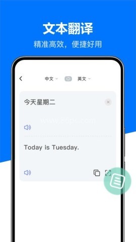 DeeP全能实时翻译宝