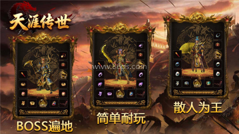 天涯传世 第1张图