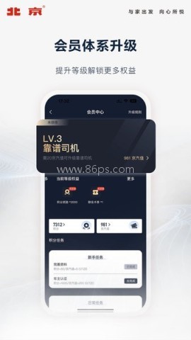 北京汽车