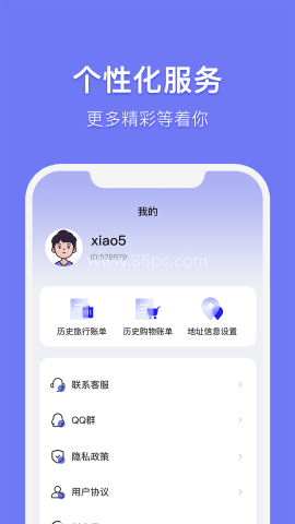 订单生成器