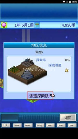 宇宙探险队最强12人