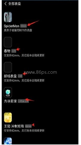 OW表盘商店官方版
