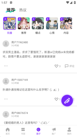 零界绘漫画