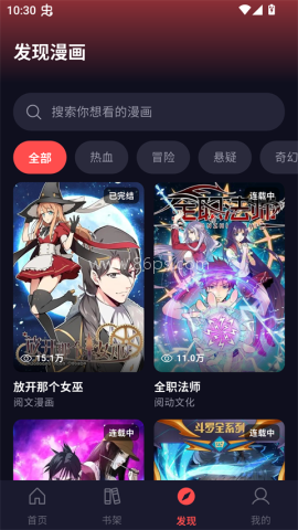 漫星空漫画
