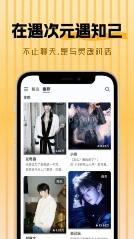 遇次元