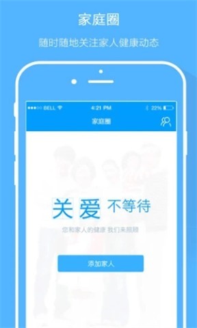 智慧E保手机版