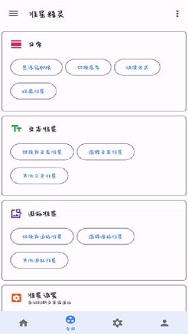 准星精灵辅助大师 第2张图