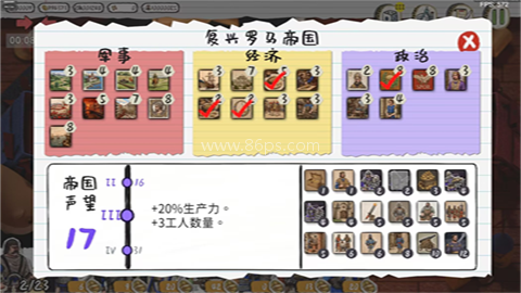 玩具帝国