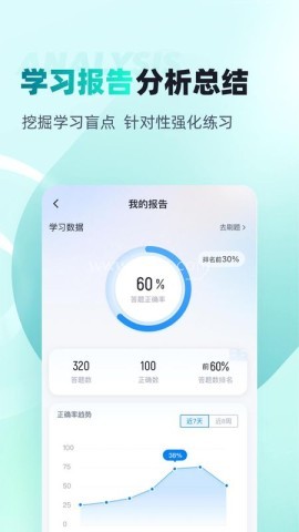 危险化学品考试聚题库