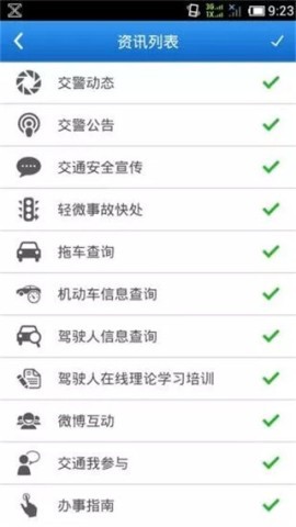 蓉e行手机app