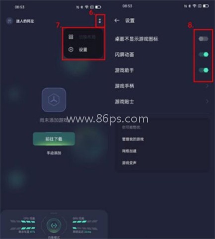 游戏空间助手 第3张图