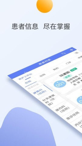 江苏省第二中医院 江苏省第二中医院