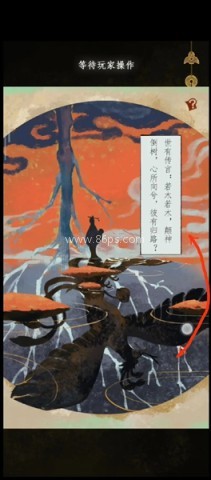 栖云异梦2瑶山谣 第11张图