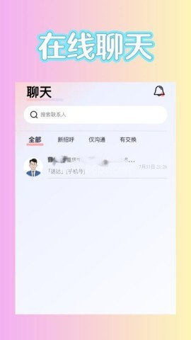 易直聘