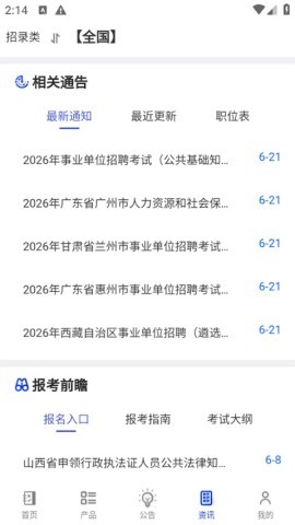 易考宝典题库