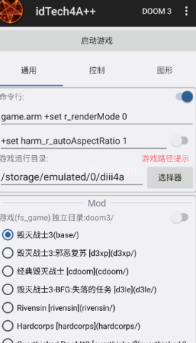 Doom2粉红谷