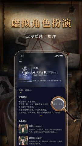 剧鲸剧本杀 第1张图