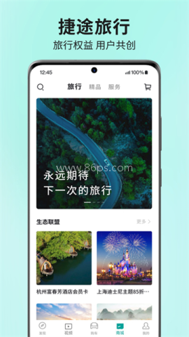 JETOUR捷途