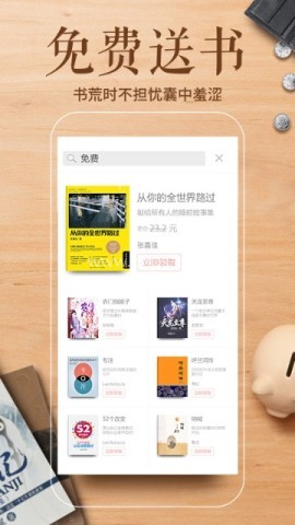 多看阅读app