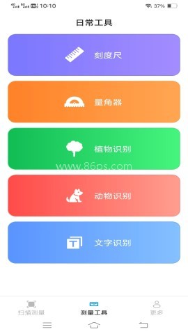 圣云扫描测量仪