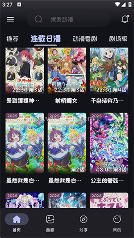 Mi动漫官方正版