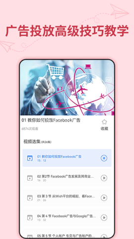 营销通app最新版本