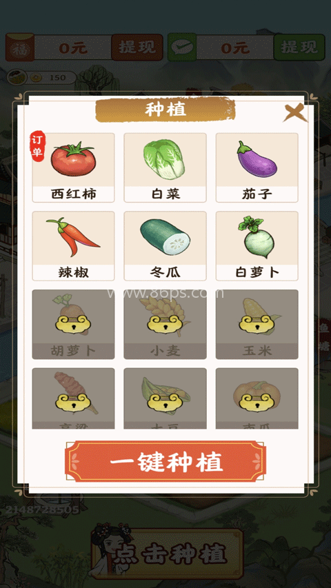 春风小镇手机版 春风小镇手机版