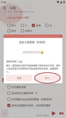 洛雪音乐app下载最新版