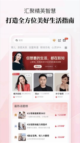 聆知