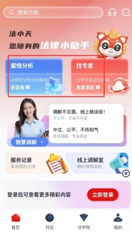 法天天 第2张图
