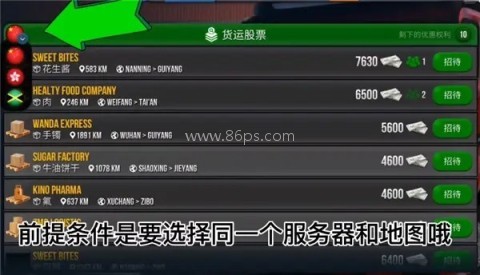 终极卡车模拟器小车模组 第5张图