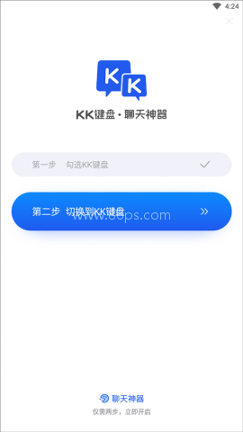 聊天键盘 第5张图