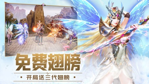 大天使之剑H5安卓版