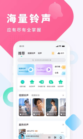 酷狗铃声2025 酷狗铃声2025