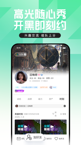 掌上英雄联盟8.7.2版