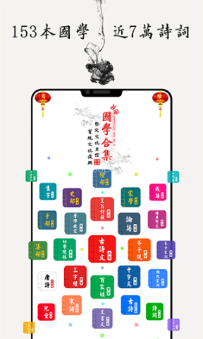 国学诗词合集