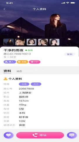 丝语社交 丝语社交