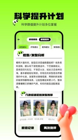 焕颜计划 第1张图