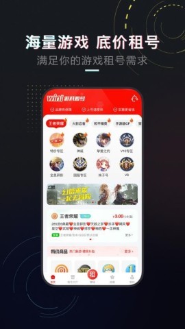 租号库