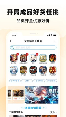 交易猫9.52版
