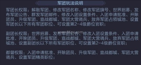 攻城天下腾讯版 第9张图