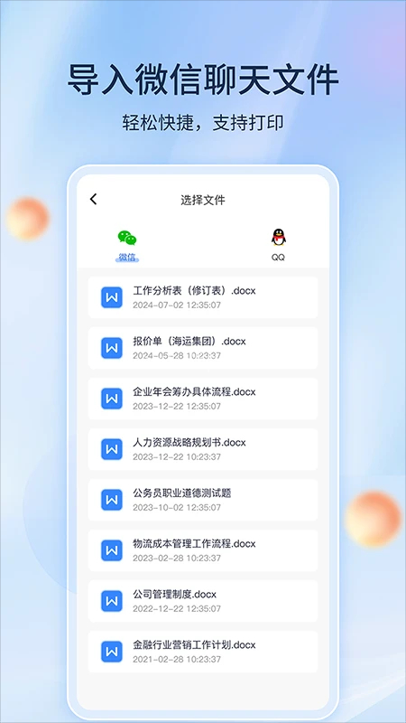 非凡文档